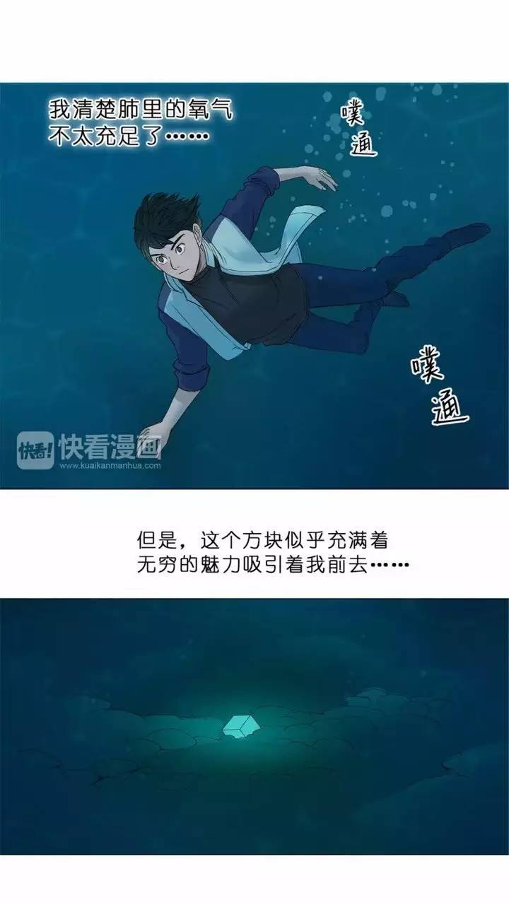 平凡少年的修真逆袭之路,异能漫画平凡少年的超能逆袭之路