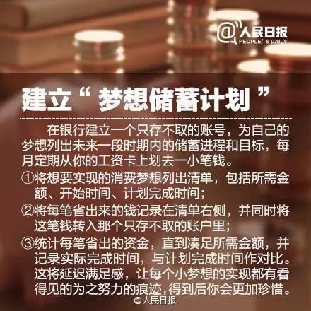 「妙计」不敢相信，一年轻松攒10万！看完你也能做到