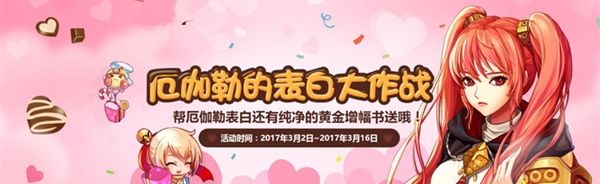 地下城与勇士福利,地下城与勇士新职业男枪buff