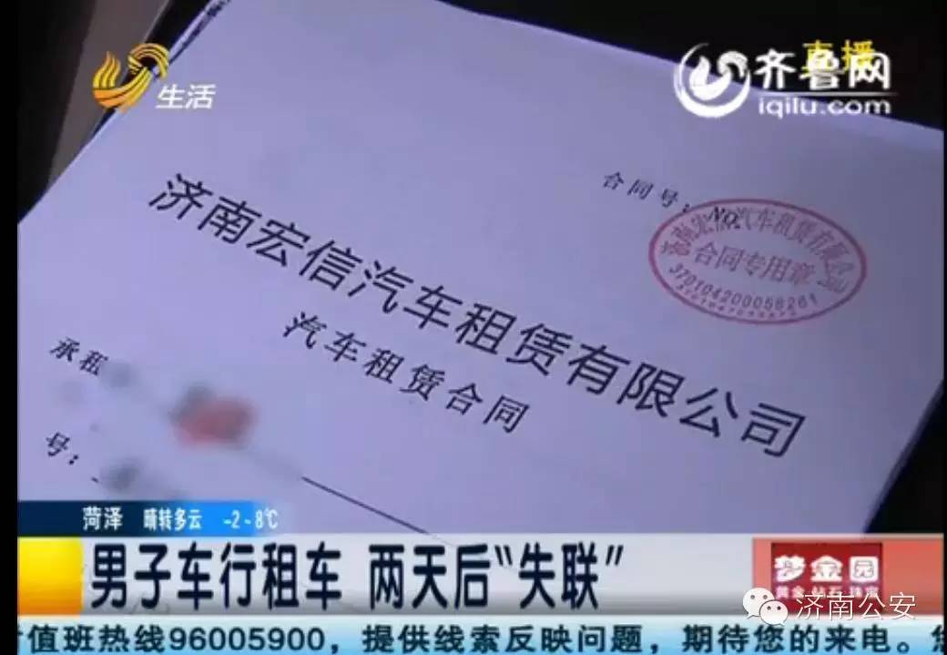 套路租车新型骗局被刑拘,虚报租车里程诈骗案例