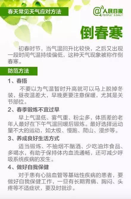 西安将迎雨雪降温天气,未来一周西安局地气温可达40度