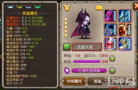 小冰冰传奇武器大师搭配,小冰冰传奇武器大师怎么获得