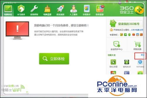 win7摄像头反了怎么调过来,win7笔记本摄像头测试在哪