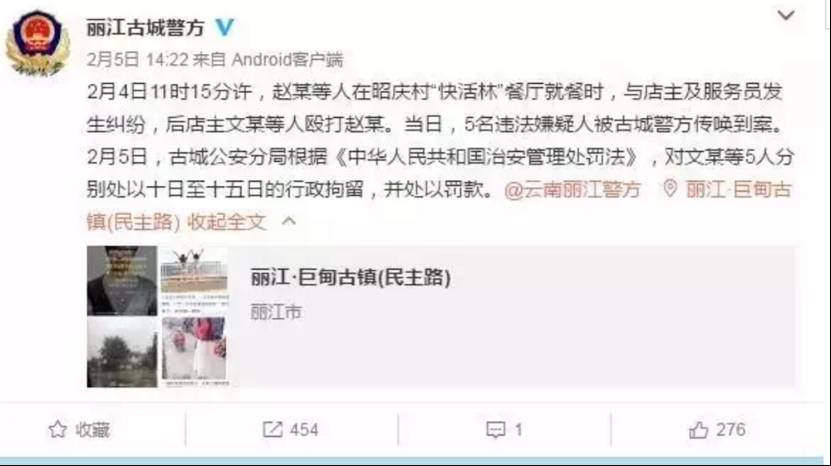 丽江为什么不建议情侣去,丽江真的不值得去吗