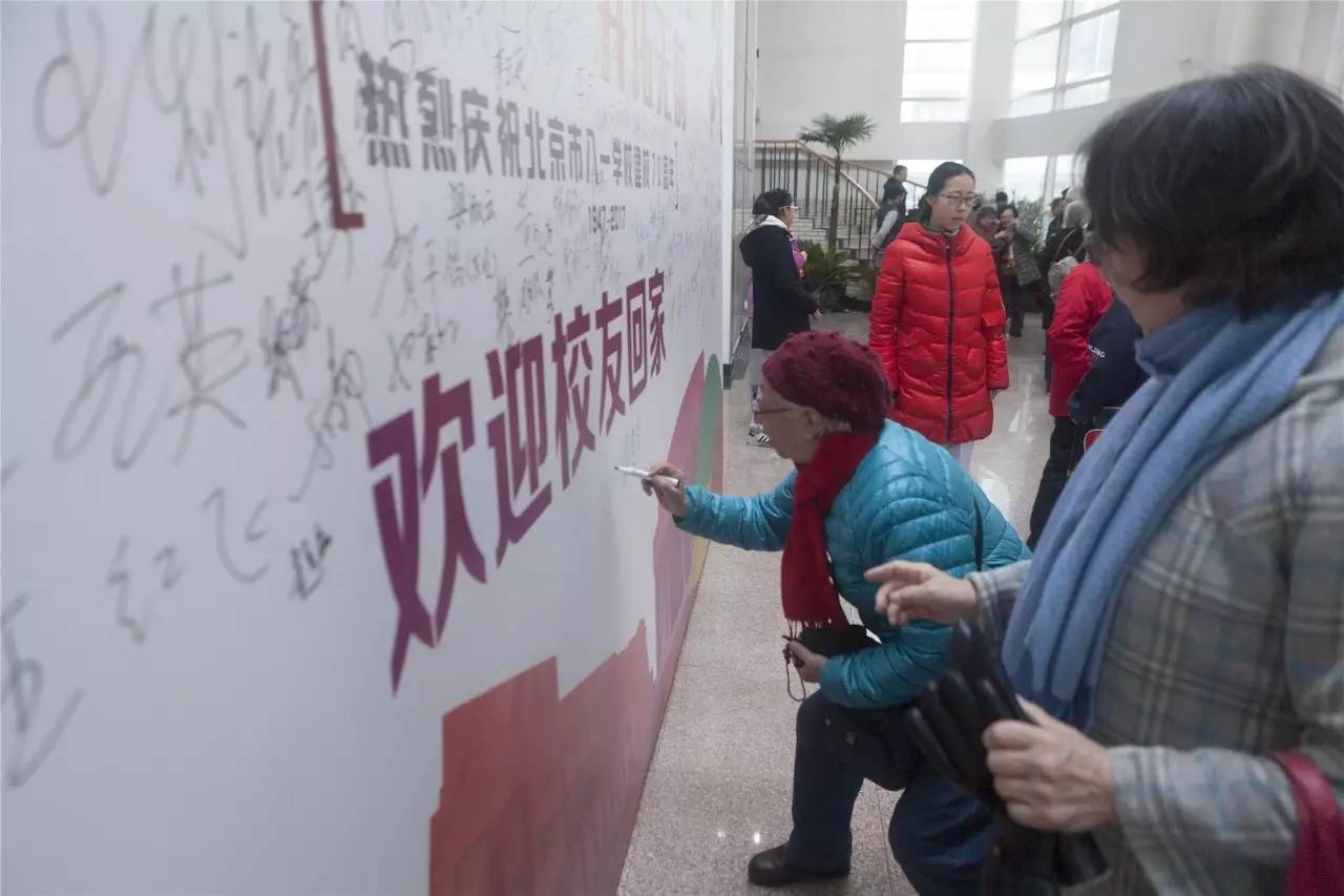 八一学校40年校庆,八一中学70年校庆