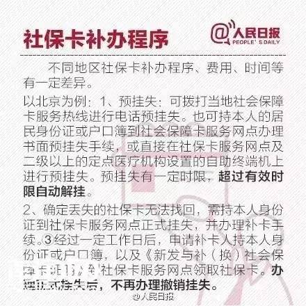 个人所有证件全部丢失怎么补办快,重要证件丢失补办流程