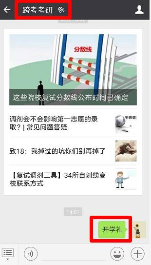 考研复试17个忠告有用吗,一个考研落榜学姐的忠告