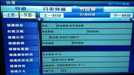 广电数字电视iptv,为什么电视上不了iptv