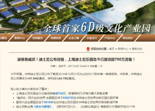 迪士尼郑州项目最新消息,迪士尼河南分公司