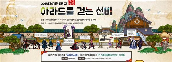 dnf年套2024春节礼包新春称号,dnf年套2024春节礼包动态buff