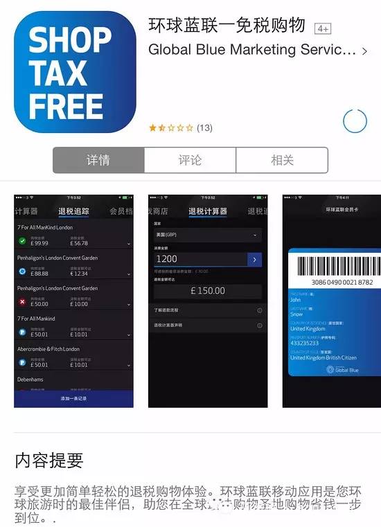 猴赛雷港货店,猴赛雷退款