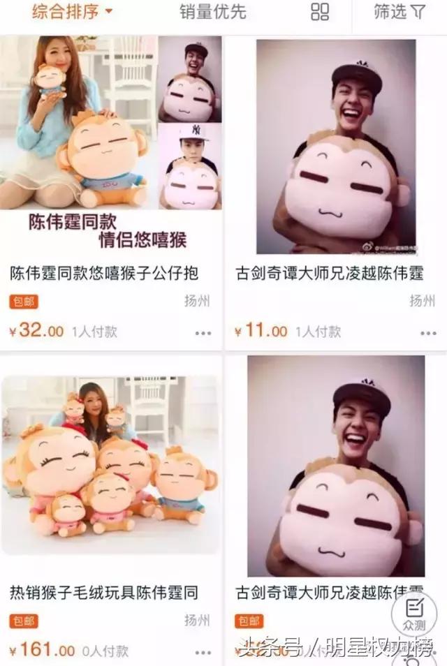 鹿晗的口罩、陈伟霆的玩偶、景甜的发箍，明星同款get无压力！