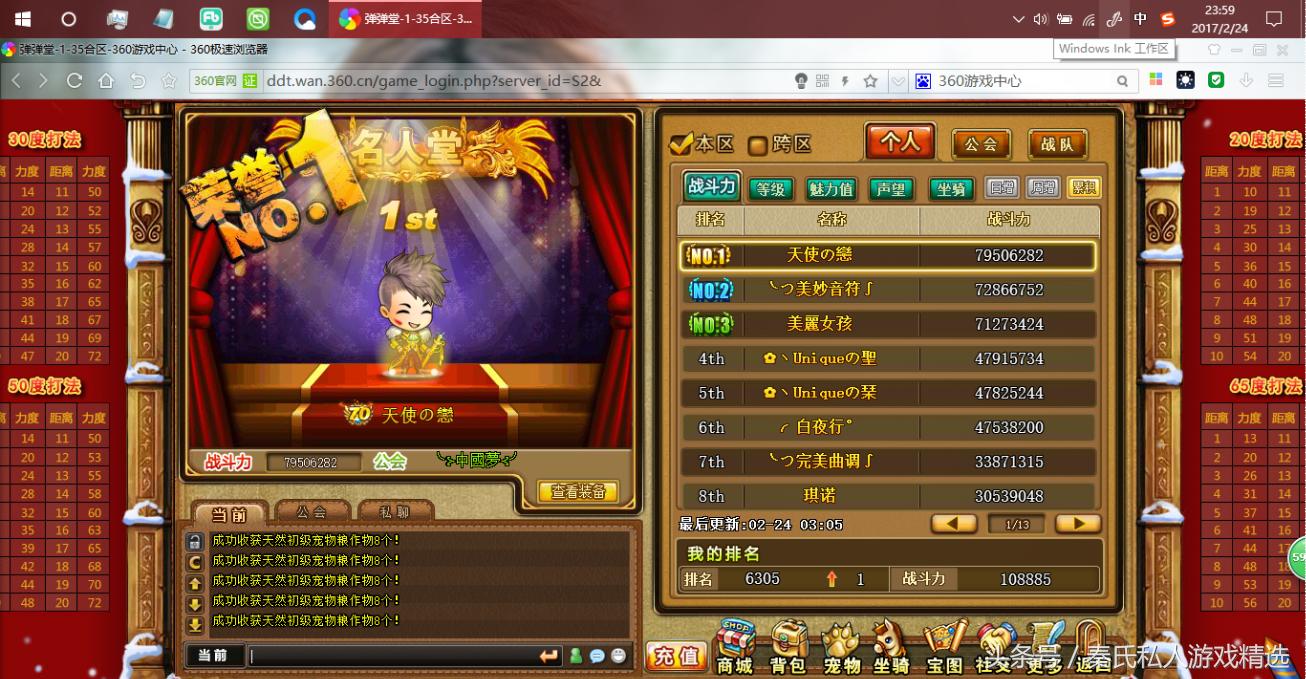 弹弹堂巅峰时期,关于弹弹堂的一切说明