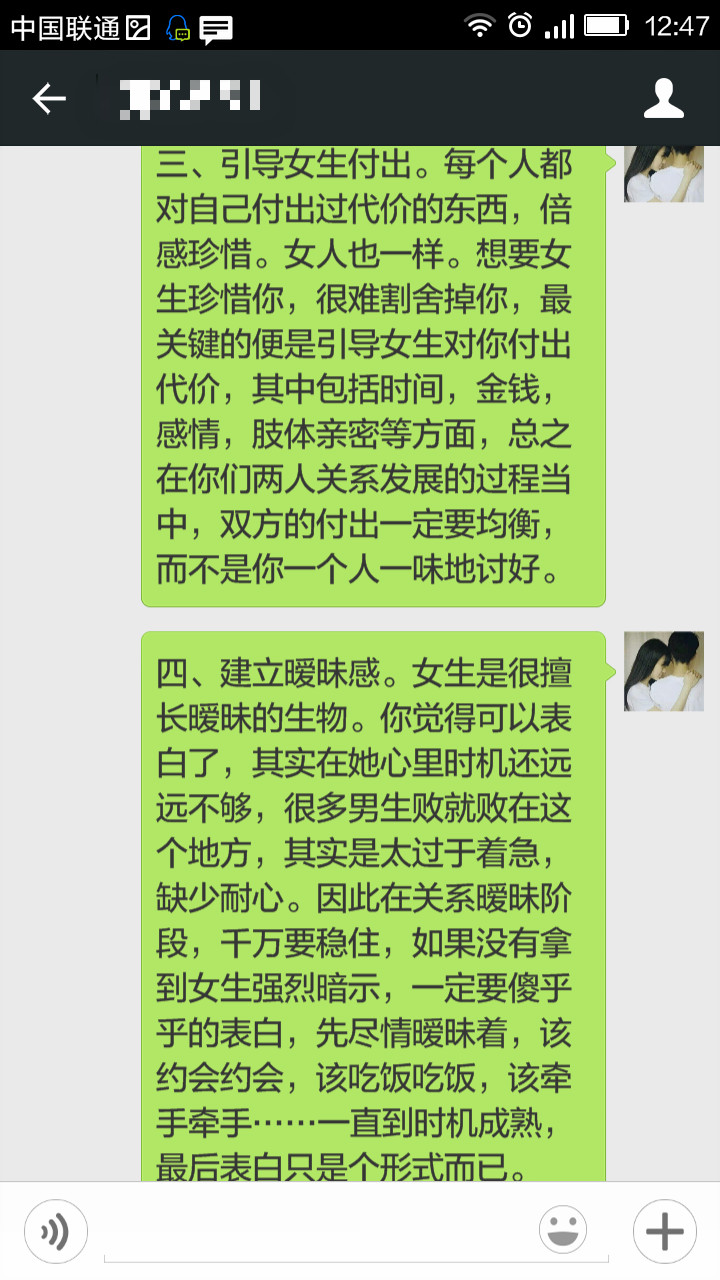 女生拿你当备胎，到底应该怎么破？