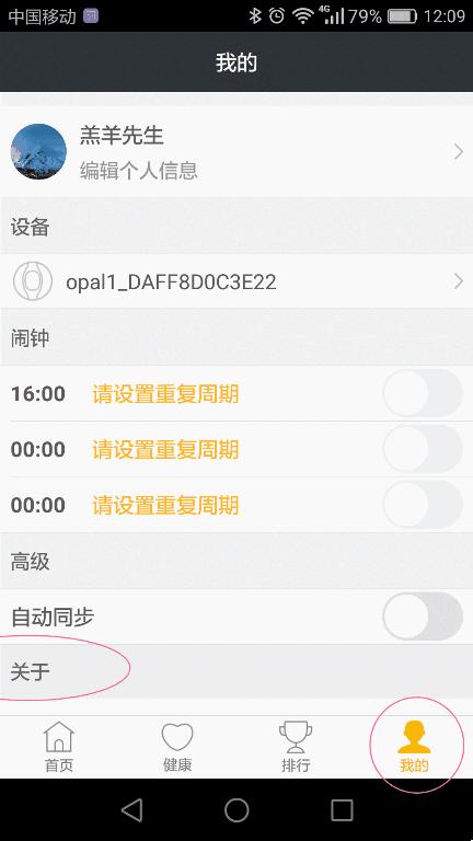 手环带来的快乐,心麦手环
