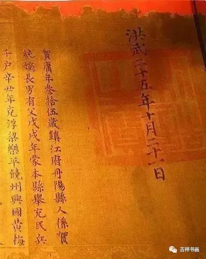 圣旨怎么接旨视频,圣旨和接旨图片