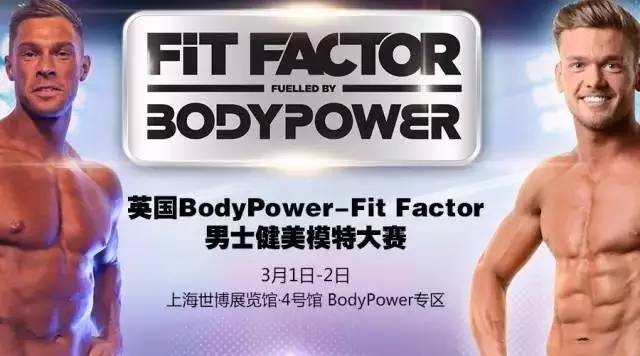 iwf上海国际健身展内容,iwf上海国际健身展在哪里