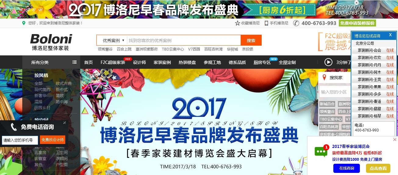 别黑官网了，家居企业的官网还有点小心机呢！