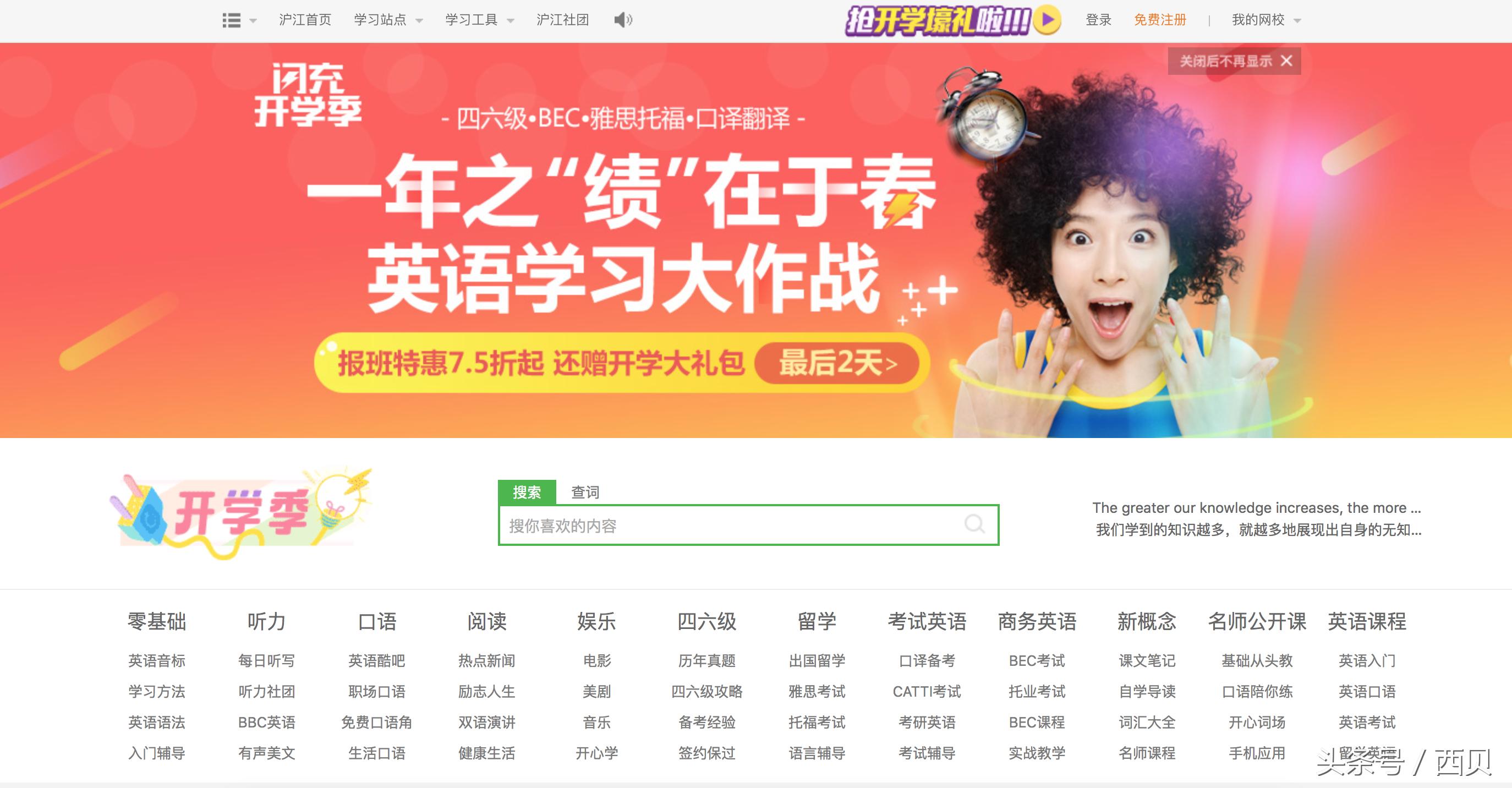 学习英语的33个网站,英语有关的网站