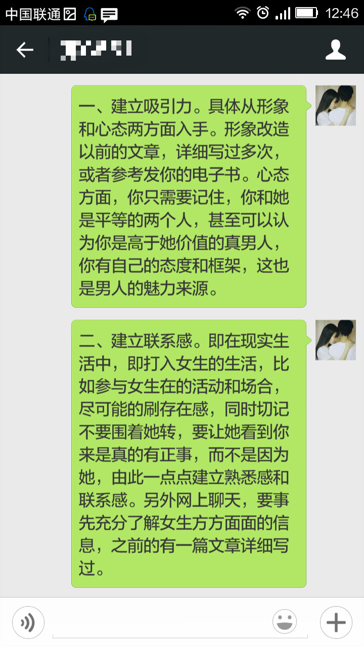 女生拿你当备胎，到底应该怎么破？