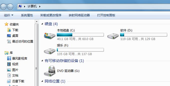 win7系统c盘满了怎么办,win7电脑c盘空间不足怎么清理