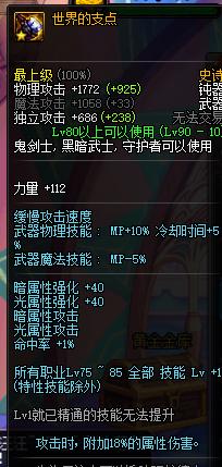 dnf剑宗改版80技能,dnf神界版本剑宗特化玩什么流派