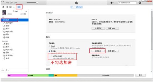 iphone删除微信怎么恢复聊天记录,华为mate40怎么恢复微信聊天记录