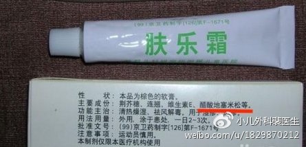 肤乐霜最新消息,肤乐霜不用代购了但值得买吗