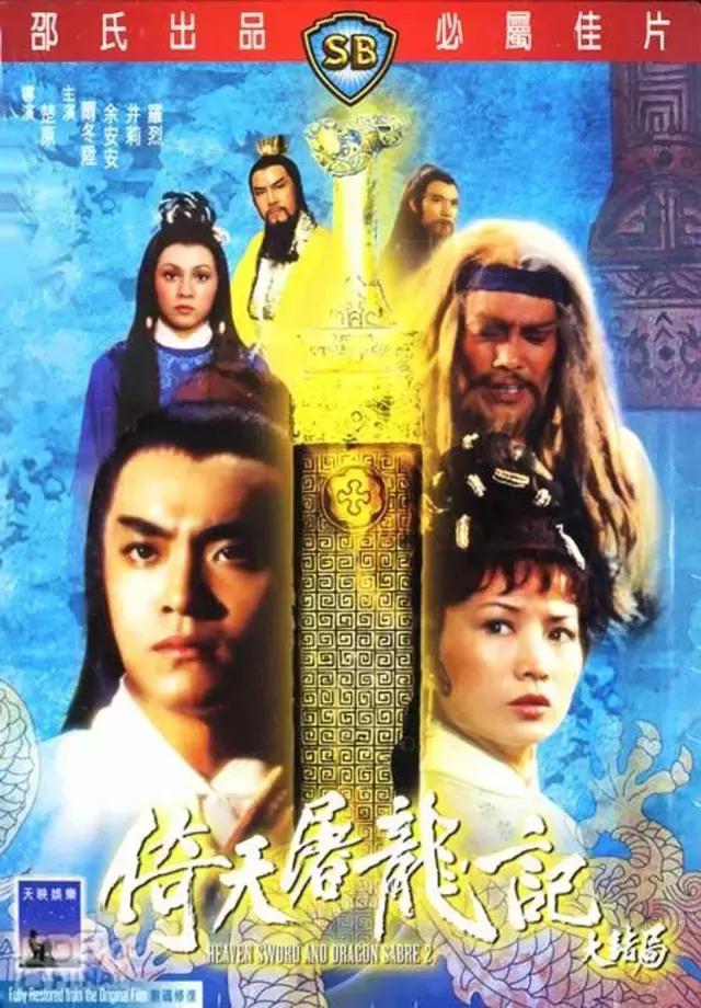 香港邵氏兄弟经典版的电影,邵氏出品必属精品哪几部