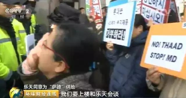 乐天给萨德供地=变相*商勾官**结？这桩世纪交易，背后内幕太惊人