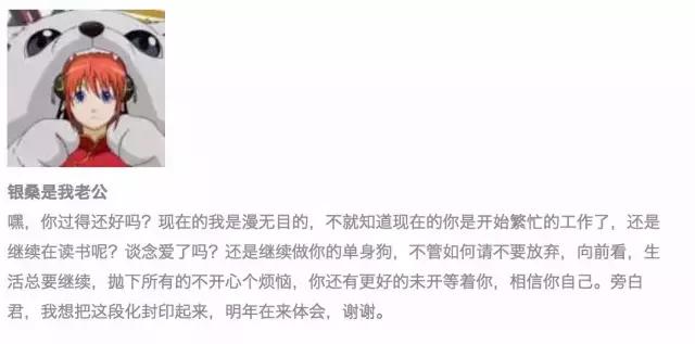 万事屋时光机开启,穿越回去看看一年前的你