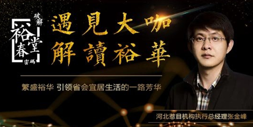 遇见大咖张磊视频,遇见大咖张磊百丽