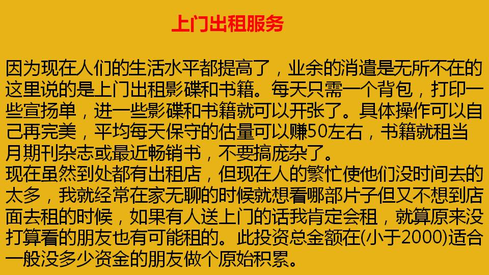 10个小成本创业点子,几个新奇的小本创业点子