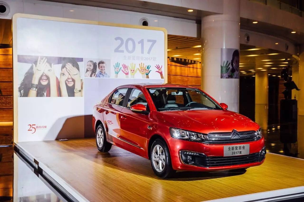 爱丽舍最早进入国内车型,2023款爱丽舍进化史