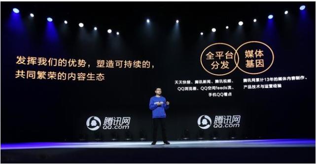 腾讯芒种第2期补贴猛增500%：在企鹅号将不会有怀才不遇的人