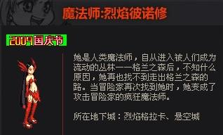 dnf历代国庆套一览,dnf所有国庆套大全