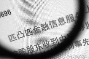 匹凸匹股市丑闻暴露，操纵人被罚5.1亿美元