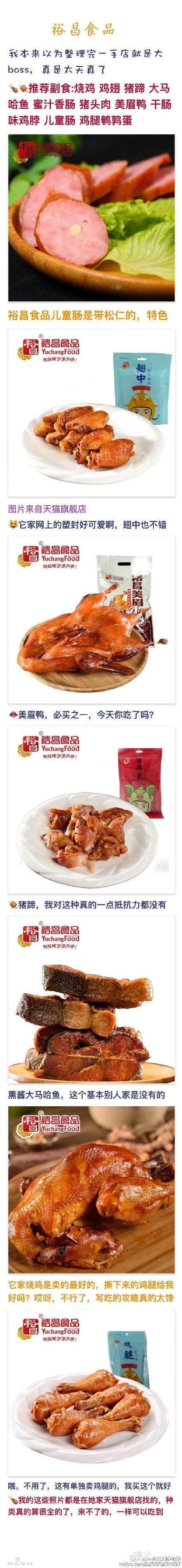 二月二吃东北猪头,二月二吃猪头好吃吗