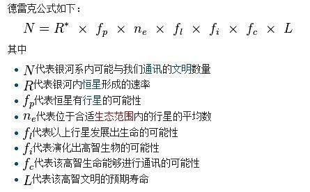 十大证明外星人存在的迹象,外星人存在的概率公式