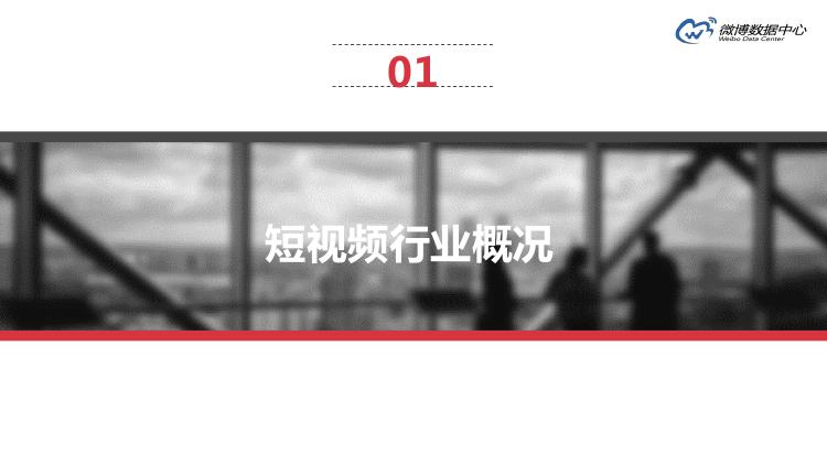 微博数据分析的主要数据,微博大数据统计