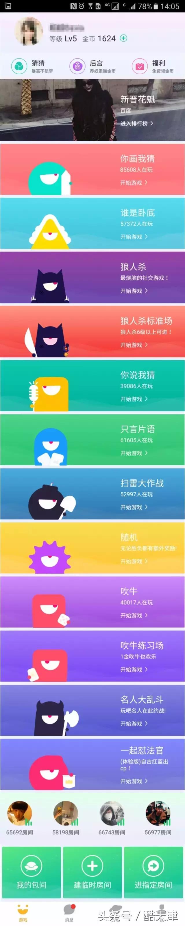 鹿晗杨幂游戏,杨幂鹿晗聊打游戏