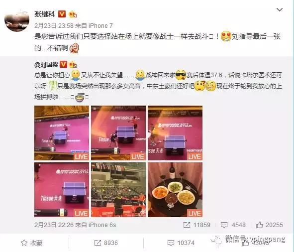 刘国梁评价张继科藏獒精神,刘国梁说张继科有藏獒般的血性