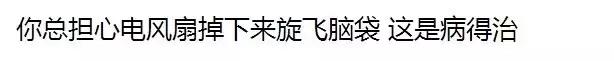 吊扇掉下来会不会割掉头,吊扇掉下来真的会砍掉人的脑袋吗