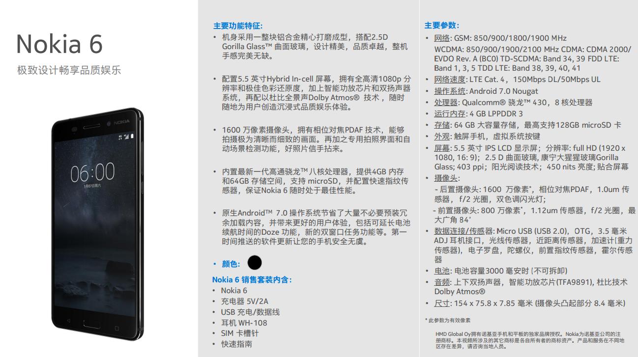 nokia6二代多少钱,nokia6台湾售价