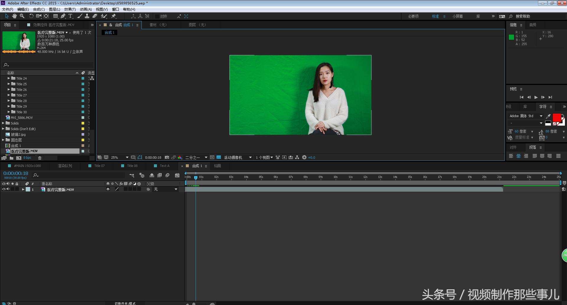 ae绿屏如何抠,ae绿幕抠像如何去处脸上绿色光