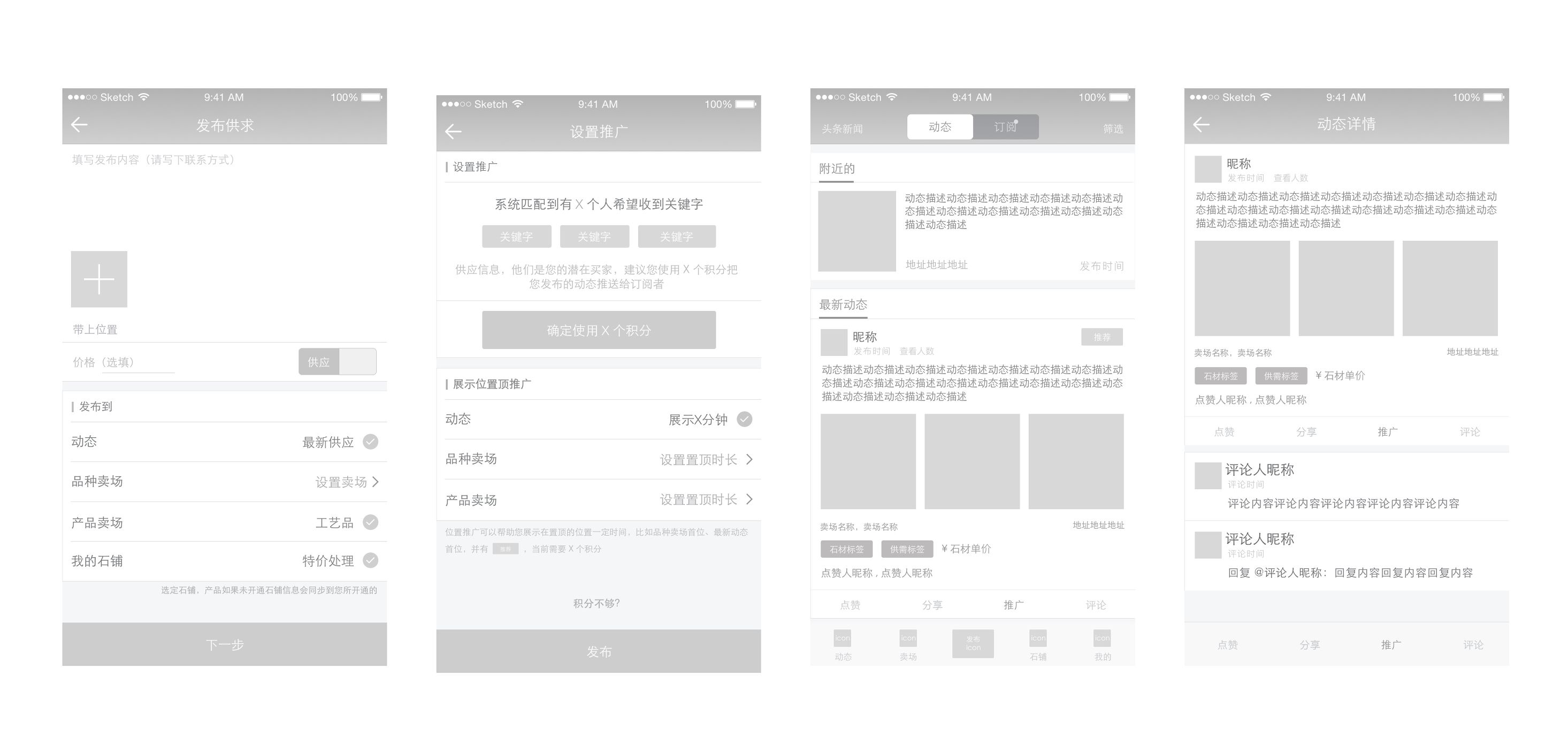 快速设计制作app,从无到有开发一款app