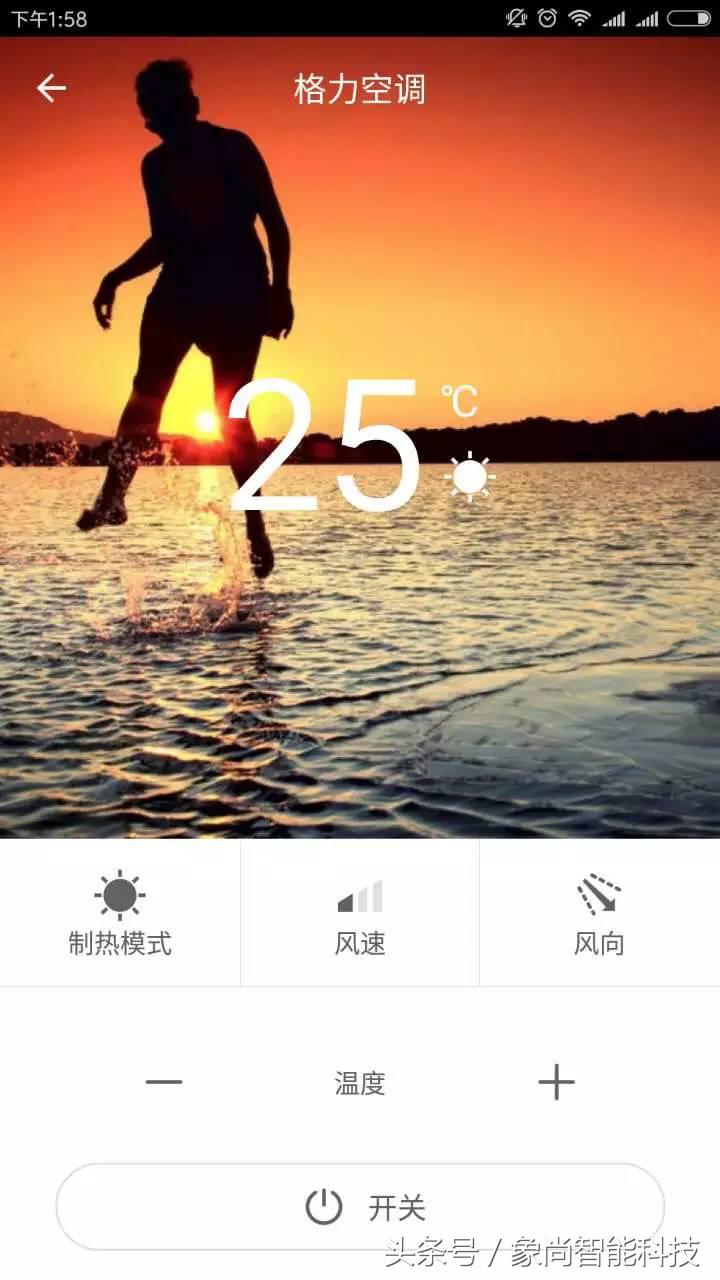 空调智能手机远程遥控器,Wifi智能空调遥控器