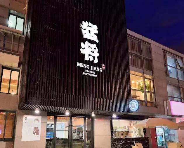 宁波江北鹤鸣牛杂面馆,宁波海鲜面馆排名第一餐