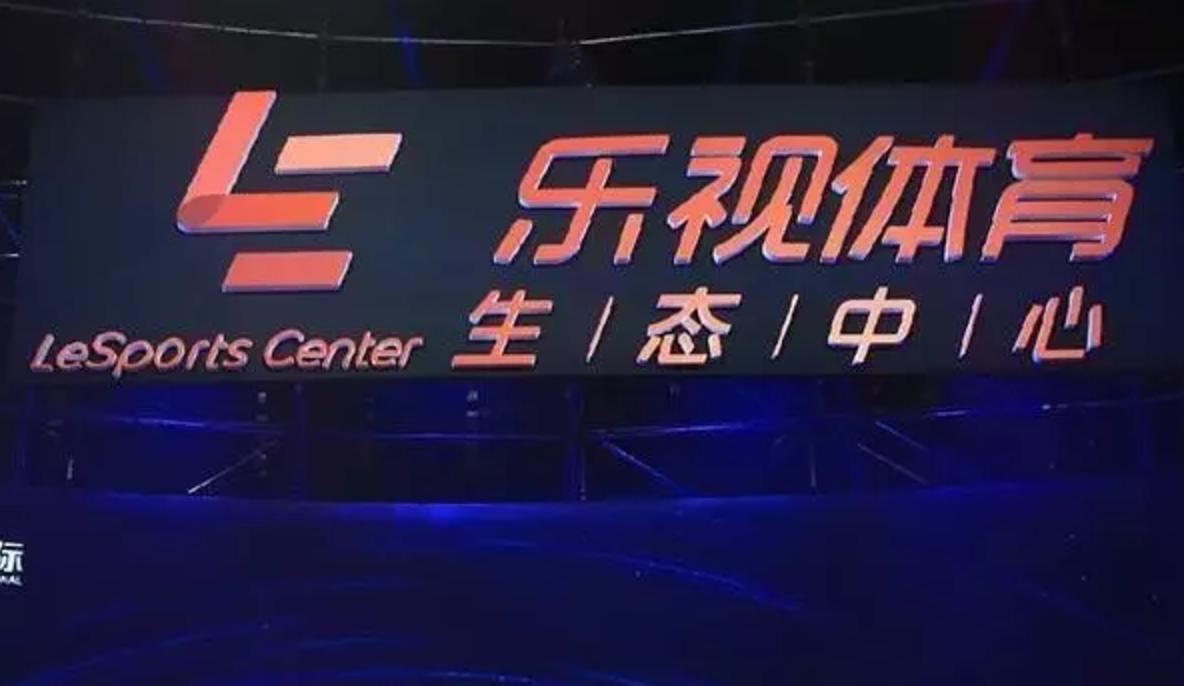 乐视体育被谁收购,乐视体育请求失败怎么办