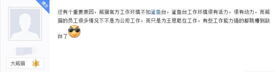 王思聪为了挽救熊猫tv有多拼,王思聪熊猫tv直播首秀